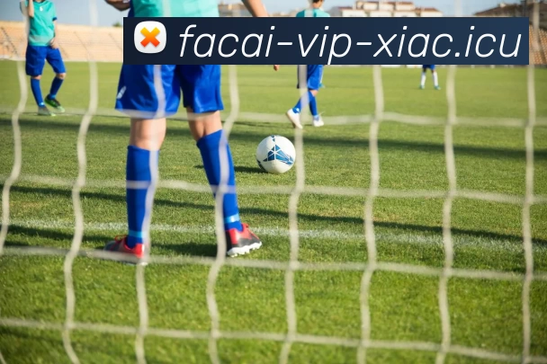 足球明星经典动作模仿大赛展现球场魅力与风采