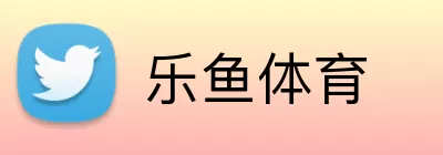 乐鱼体育注册 logo